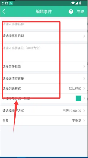 ���ڵ���ʱ���(�¼����Ѽ�ʱ)