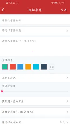 ���ڵ���ʱ���(�¼����Ѽ�ʱ)v2.1.7 ��׿��