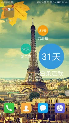���ڵ���ʱ���(�¼����Ѽ�ʱ)v2.1.7 ��׿��