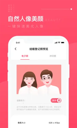 ���Ǽ���(֤��������)v1.1.2 �ֻ���
