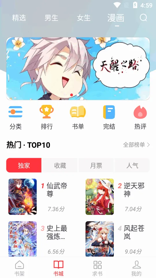 �����Ķ�����׿���ֻ���v5.0.3 ��Ѱ�