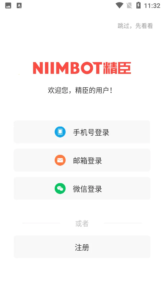 NIIM2025���ذ�װv2.5.16 ��׿��