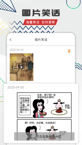 Ц��ȫ��(Ц��������)v1.9.4 ��Ѱ�
