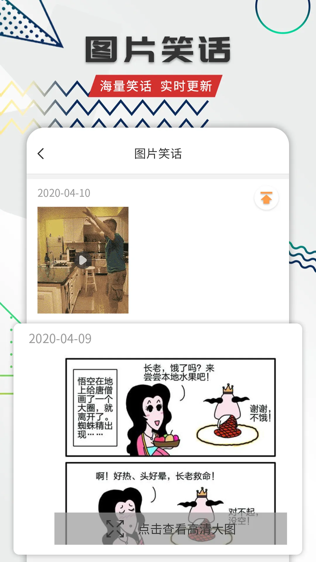 Ц��ȫ��(Ц��������)v1.9.4 ��Ѱ�