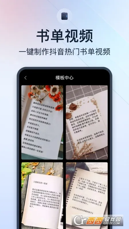 ΢����Ƶ����(��ͼ�༭����)v1.4.8 ��Ѱ�
