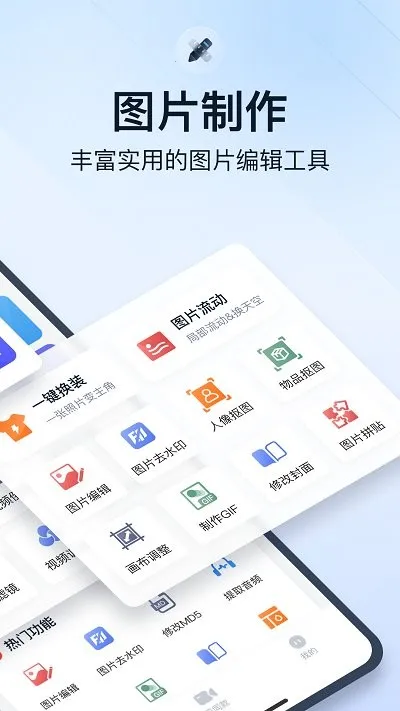 ΢����Ƶ����(��ͼ�༭����)v1.4.8 ��Ѱ�