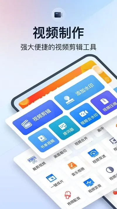 ΢����Ƶ����(��ͼ�༭����)v1.4.8 ��Ѱ�