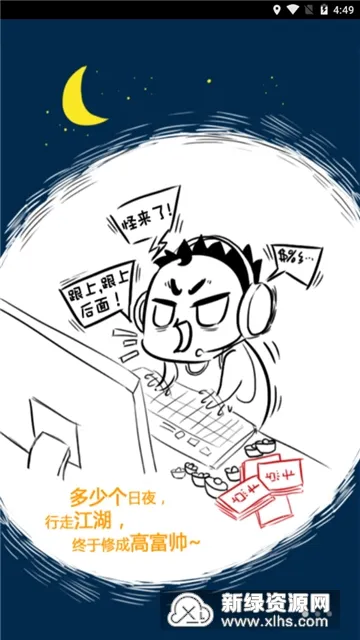 ����Ӣ����(�˺Ű�ȫ����)v1.6.3 �ٷ�����
