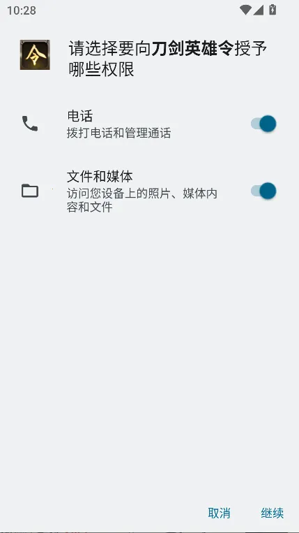 ����Ӣ����(�˺Ű�ȫ����)v1.6.3 �ٷ�����