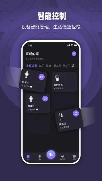 �ҳ�(���ܵƿ���)v2.1.7 ��׿��
