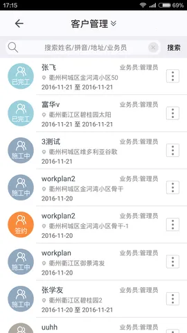 ʩ����2025�ٷ����°汾vV6.5.21 �ٷ�����