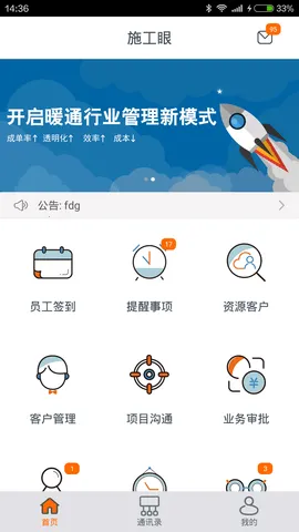 ʩ����2025�ٷ����°汾vV6.5.21 �ٷ�����