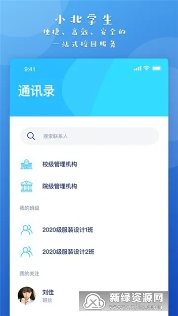 С��ѧ��(У԰����)v6.0.0 �ٷ�����