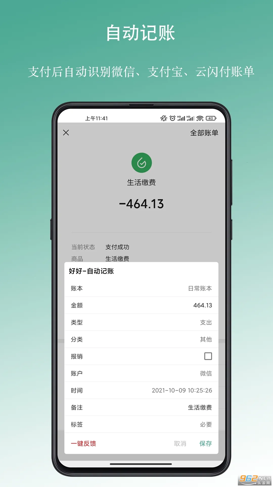 �úü���2025���°汾v1.18.6 �ֻ���