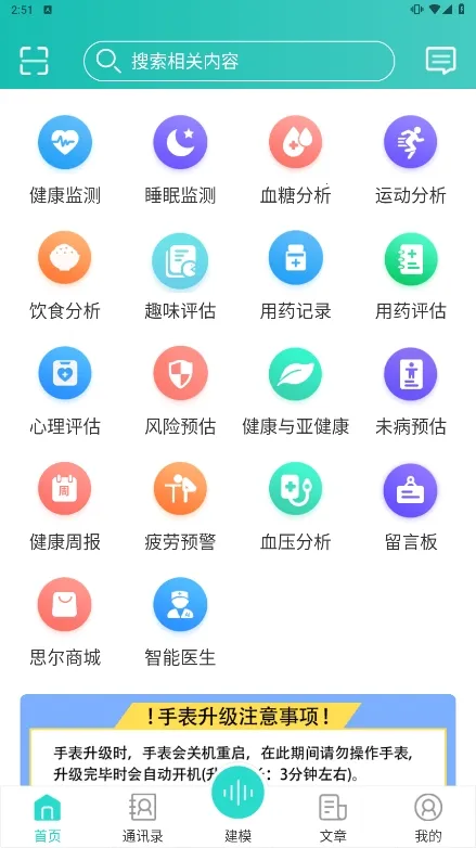 ˼������(��������)v3.1.62 ��׿��