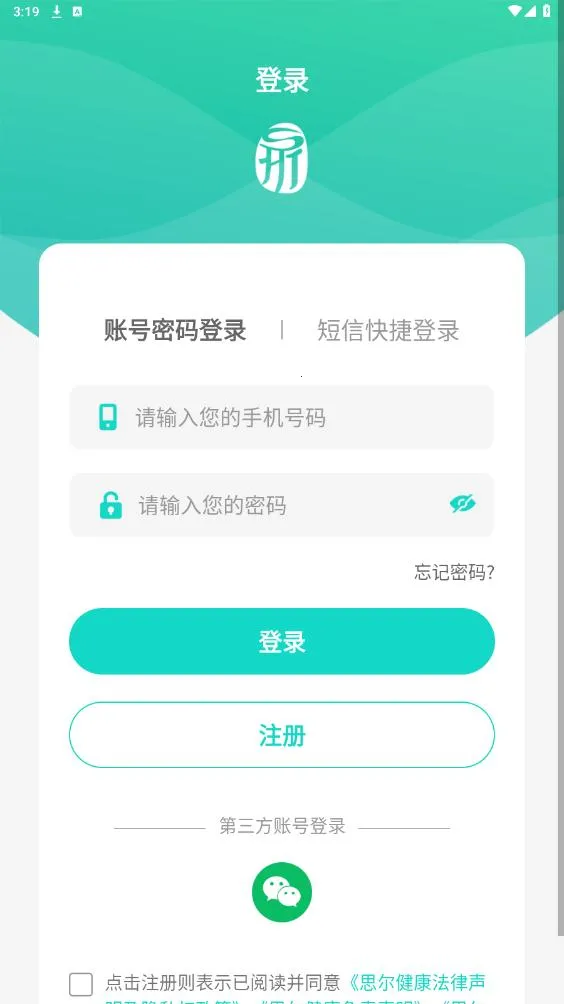 ˼������(��������)v3.1.62 ��׿��
