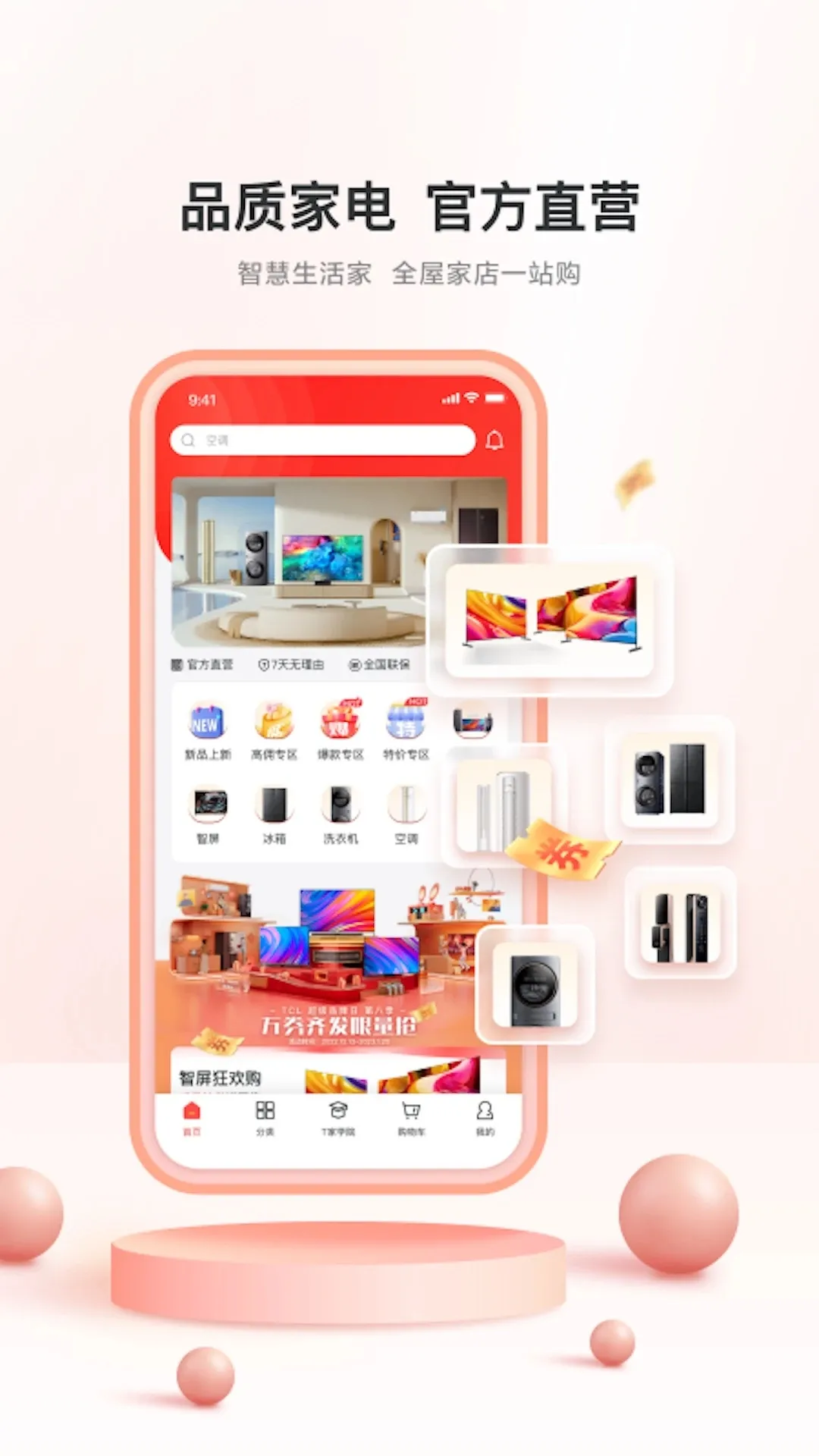 TCL֮��2026�ٷ����°汾v2.108.0 ��Ѱ�