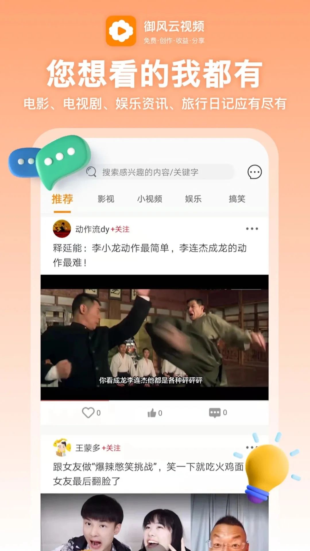 ��������Ƶ(��Ƶ������)v1.9.5 �ٷ�����