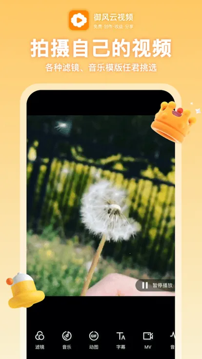 ��������Ƶ(��Ƶ������)v1.9.5 �ٷ�����