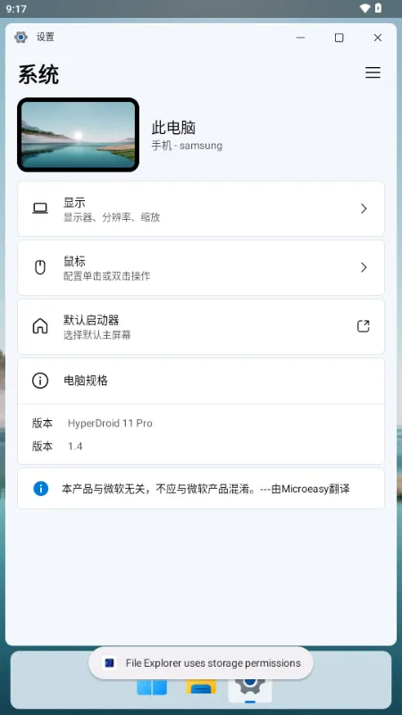 HyperDroid(PCģ�⹦��)v1.5 �ٷ�����