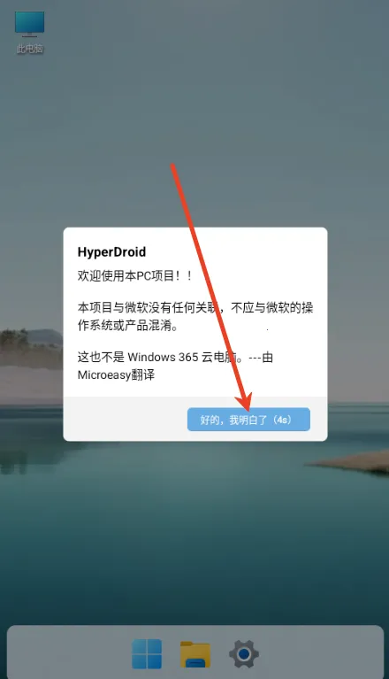 HyperDroid(PCģ�⹦��)