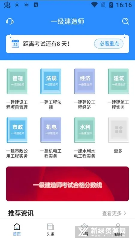 һ�����Ա���(һ��ˢ�ⱦ)v1.3.3 ��Ѱ�