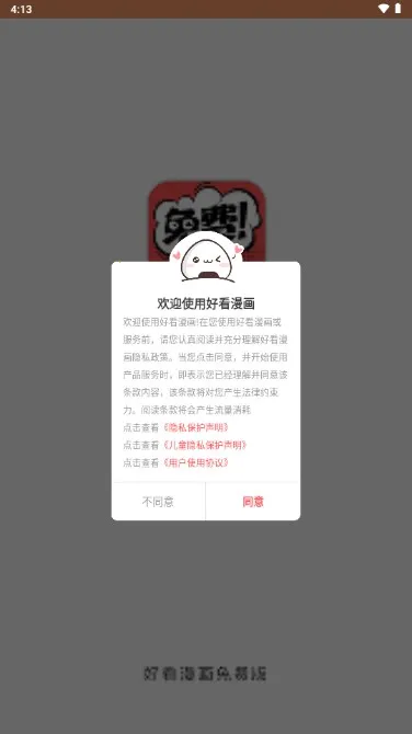 �ÿ�����(���׷��ƽ̨)v2.6.7 ��Ѱ�