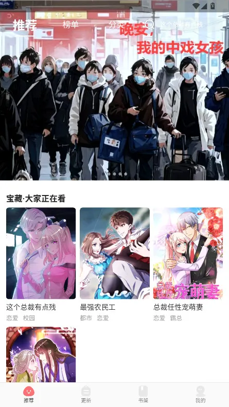 好看漫画(免费追漫平台) 好看漫画(免费追漫平台)