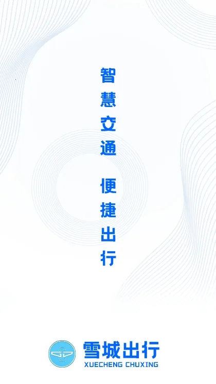 ѩ�ǳ���(������������)v1.1.7 �ֻ���