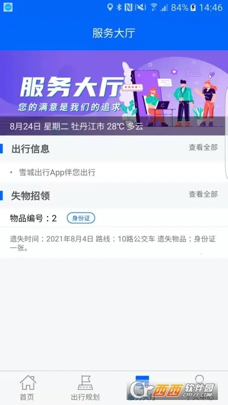 ѩ�ǳ���(������������)v1.1.7 �ֻ���