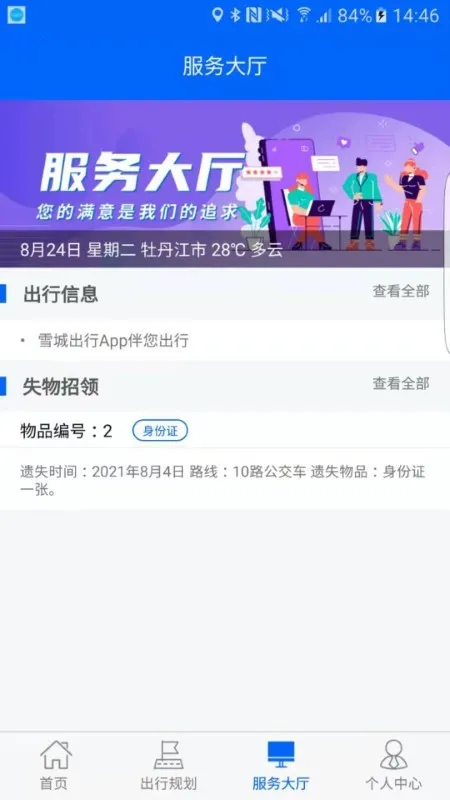 ѩ�ǳ���(������������)v1.1.7 �ֻ���