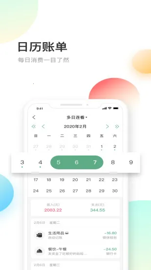 ��è����2025����v2.1.1.4.0 �ֻ���