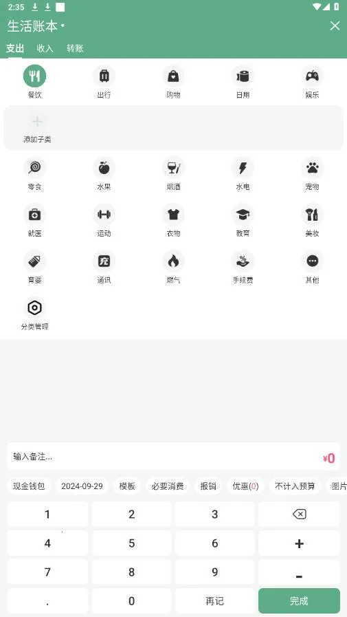 ��è����2025����v2.1.1.4.0 �ֻ���
