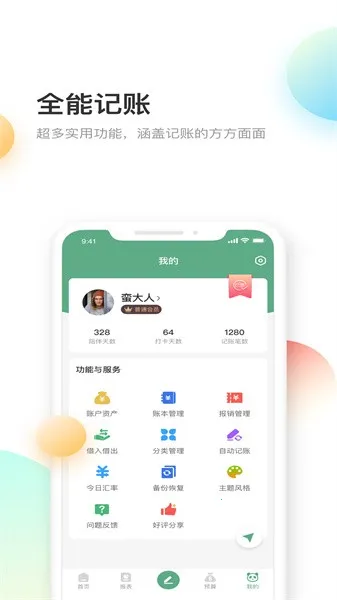 ��è����2025����v2.1.1.4.0 �ֻ���