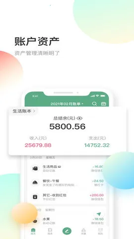 ��è����2025����v2.1.1.4.0 �ֻ���