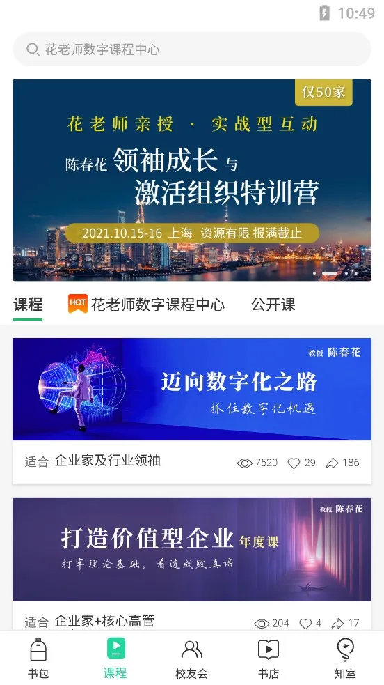֪����Ժ2025���°汾v1.7.1 ��׿��