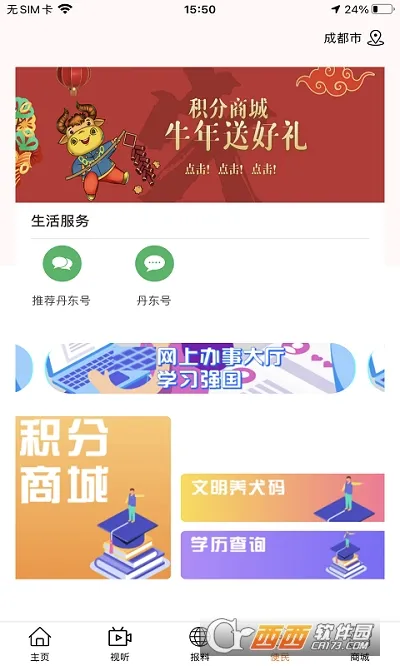 �ǻ۵���(������Ѷ����)v0.0.10 �ٷ�����