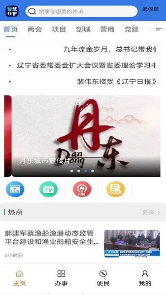 �ǻ۵���(������Ѷ����)v0.0.10 �ٷ�����