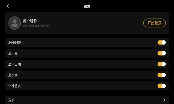 ����ʱ�Ӿ���(ʱ�����)v5.5.0 �ֻ���