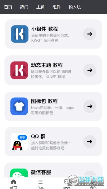 �ǹ�������2025���°汾v1.0.0 ��Ѱ�