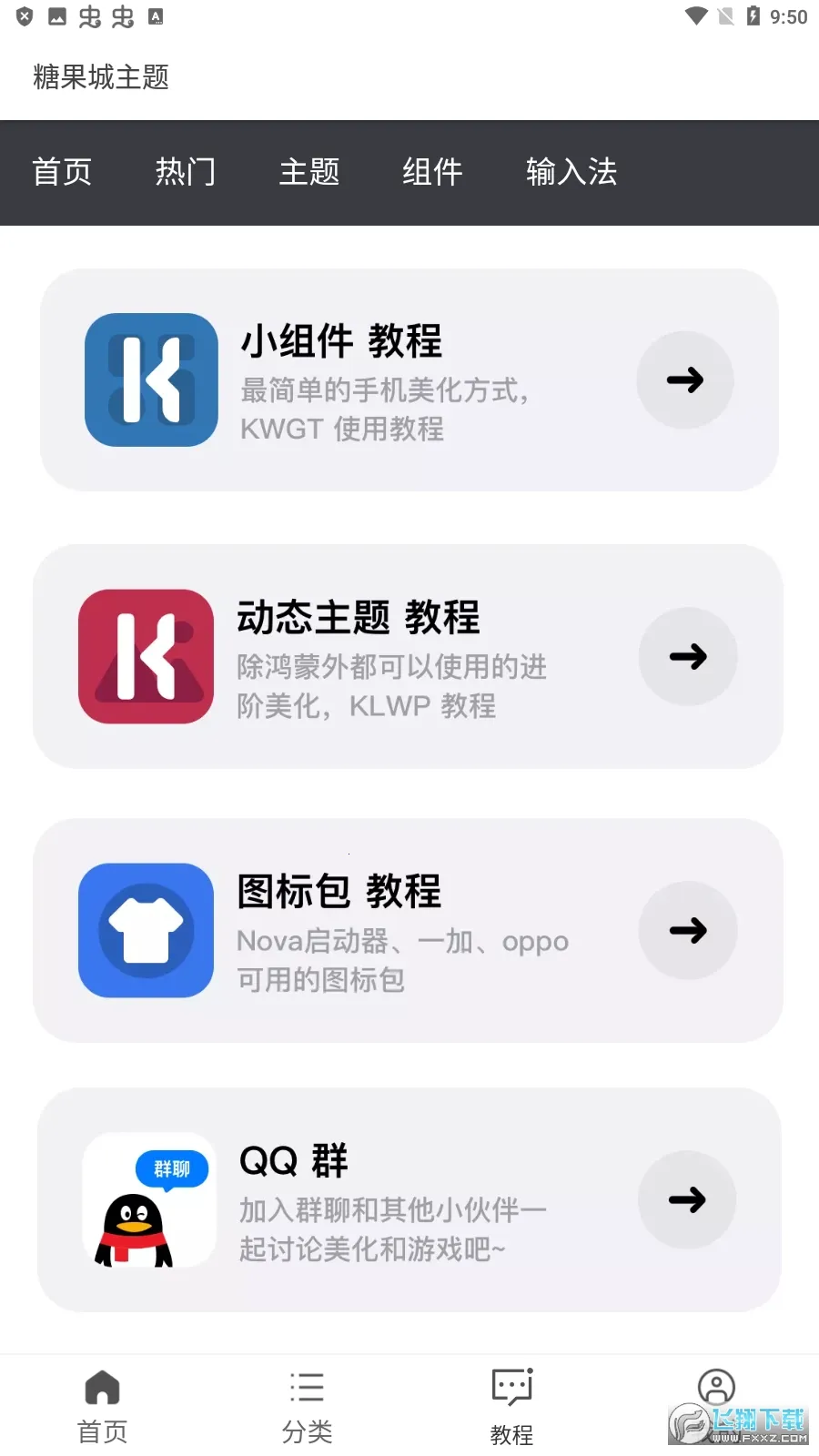 �ǹ�������2025���°汾v1.0.0 ��Ѱ�