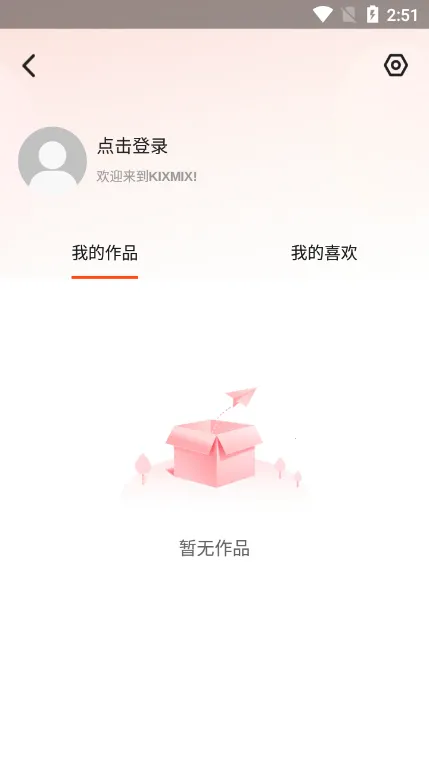 KIXMIX(ά��Ӱ�Ӳ�)v5.2.1 �ֻ���