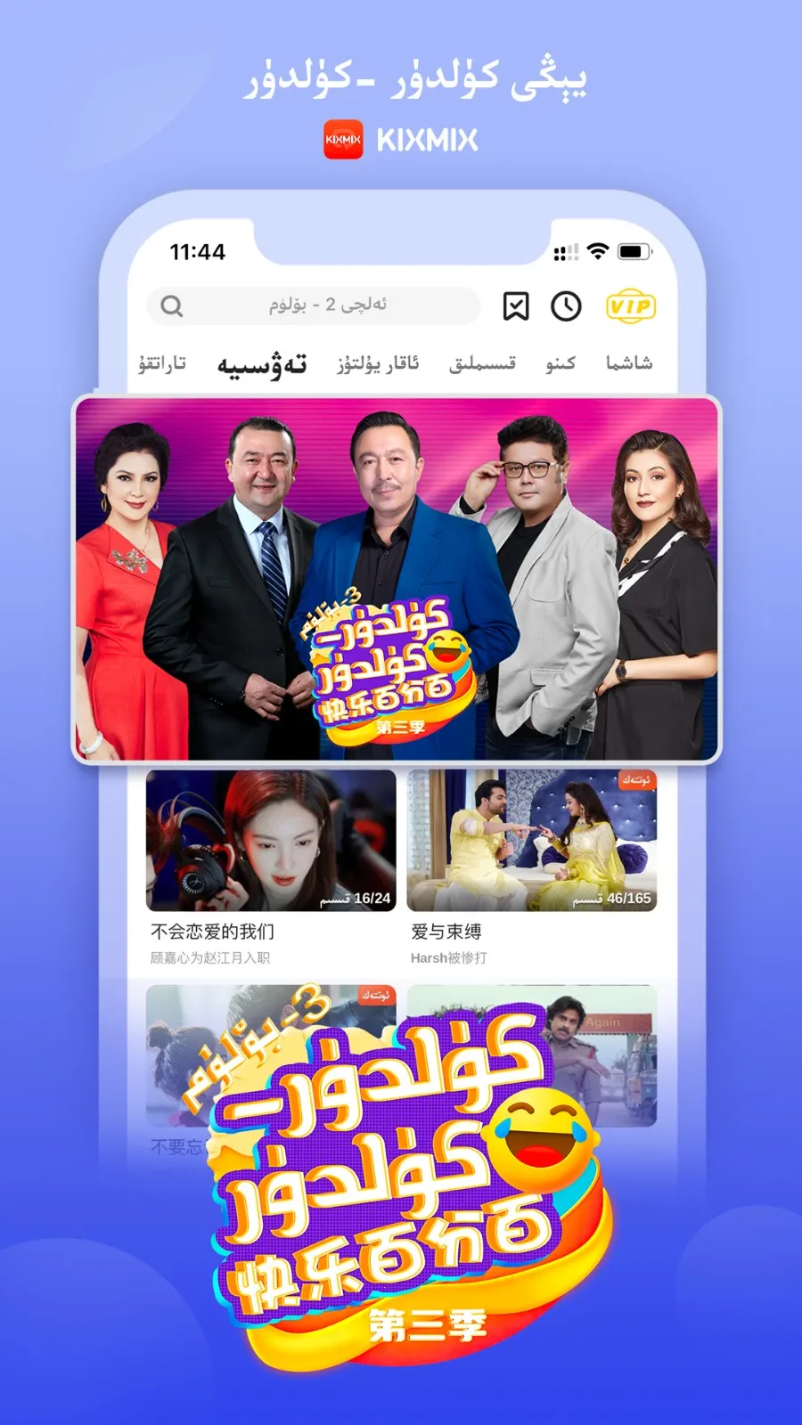 KIXMIX(ά��Ӱ�Ӳ�)v5.2.1 �ֻ���