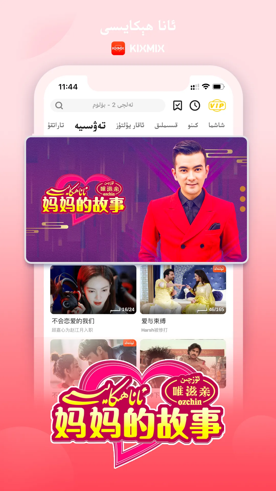 KIXMIX(ά��Ӱ�Ӳ�)v5.2.1 �ֻ���