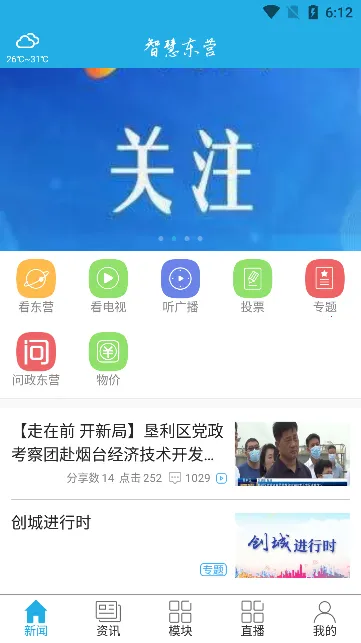 �ǻ۶�Ӫ2025�ٷ�����