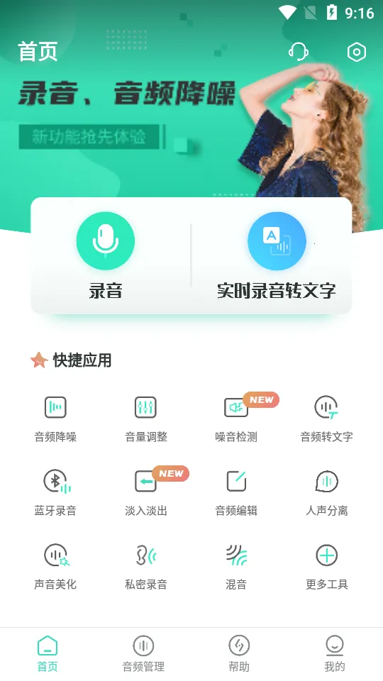 ¼����ʦ(����¼������)v3.8.7 �ٷ�����