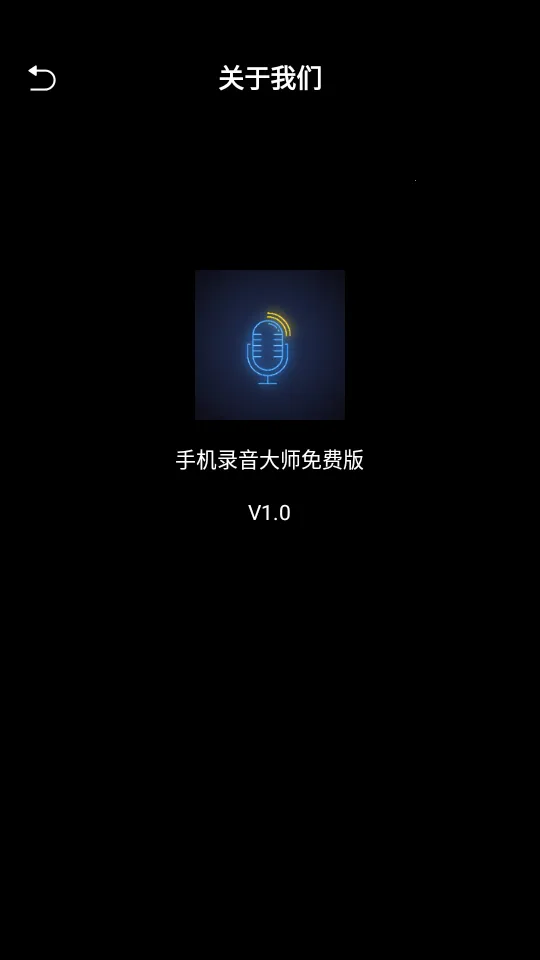 ¼����ʦ(����¼������)v3.8.7 �ٷ�����