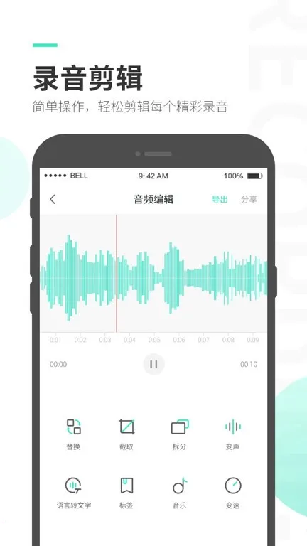 ¼����ʦ(����¼������)v3.8.7 �ٷ�����