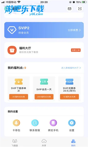��è��(���̶๦��)v4.00.46 �ֻ���