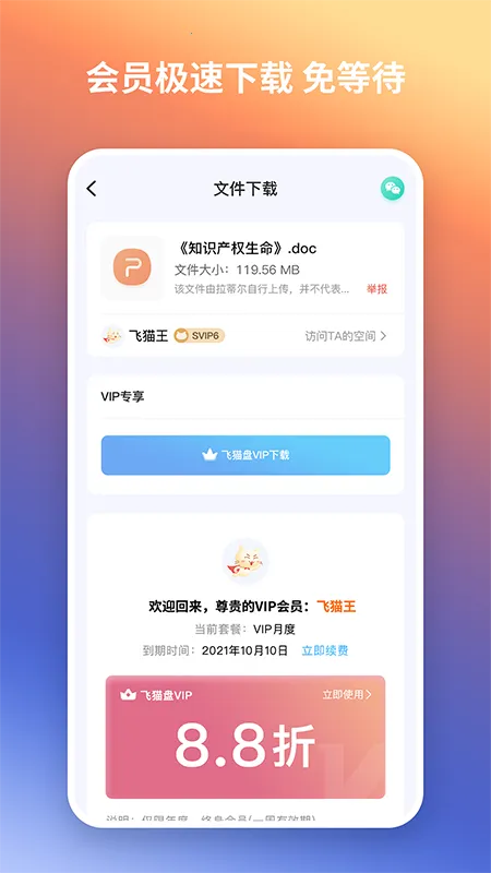 ��è��(���̶๦��)v4.00.46 �ֻ���